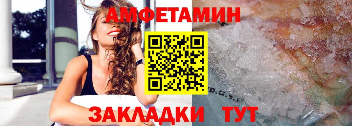 АМФ  Вход с VPN  Елабуга  АМФ Розовый 