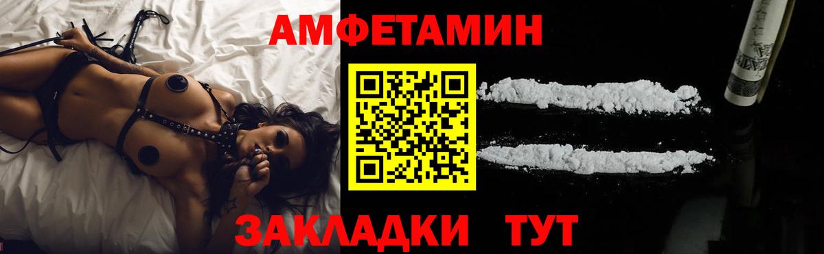 Amphetamine Premium Елабуга