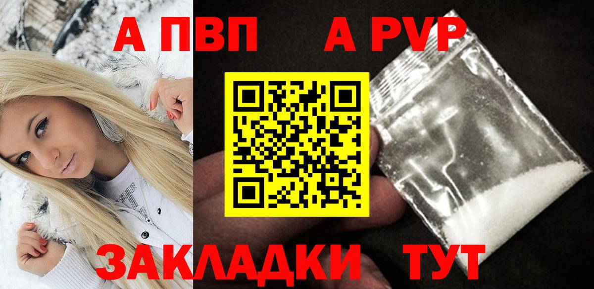 А ПВП кристаллы Елабуга