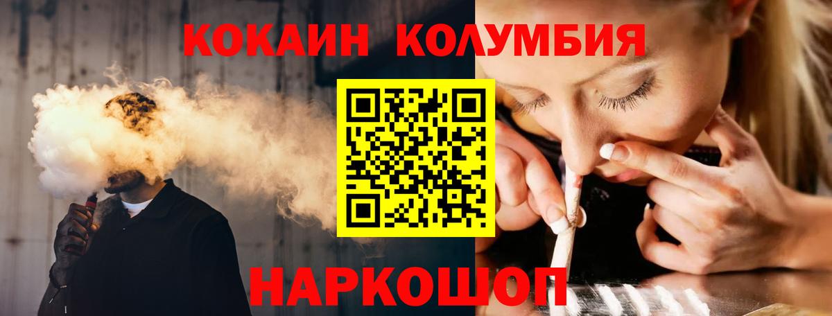 Кокаин Колумбийский Елабуга