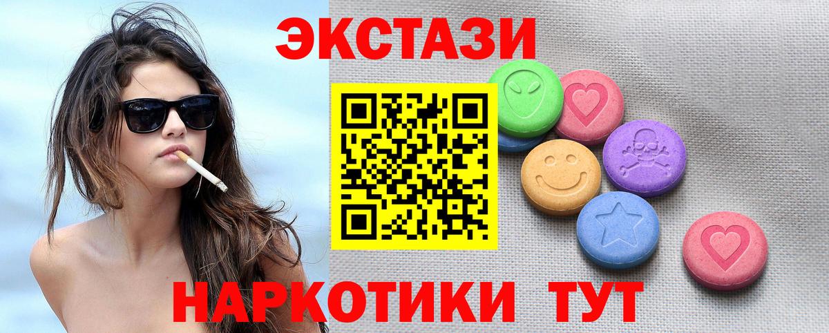 ЭКСТАЗИ диски  Вход с VPN  Экстази TESLA  hydra зеркало  Елабуга 