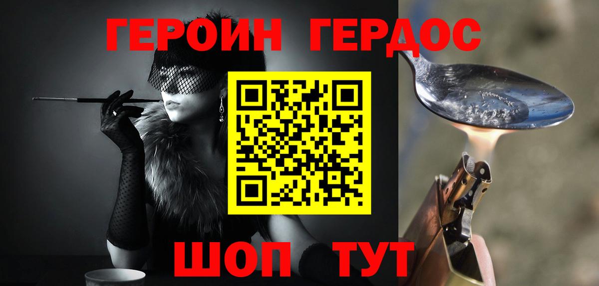 ГЕРОИН Афган Елабуга