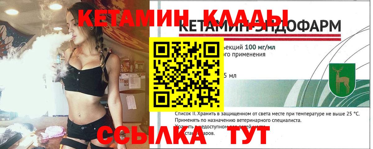 Кетамин VHQ Елабуга