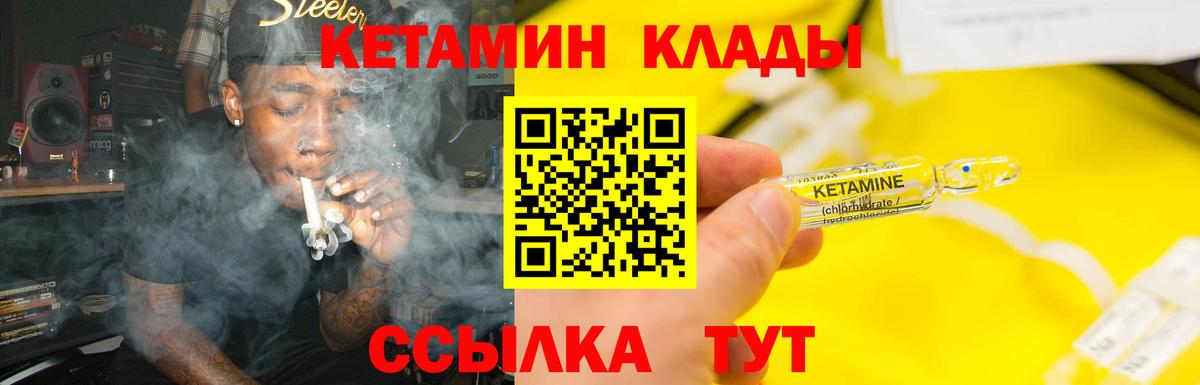 Елабуга  Кетамин ketamine  КЕТАМИН ketamine  Вход с VPN 