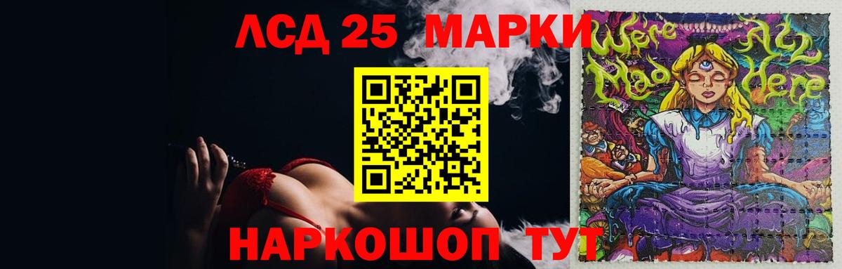 ЛСД экстази кислота Елабуга
