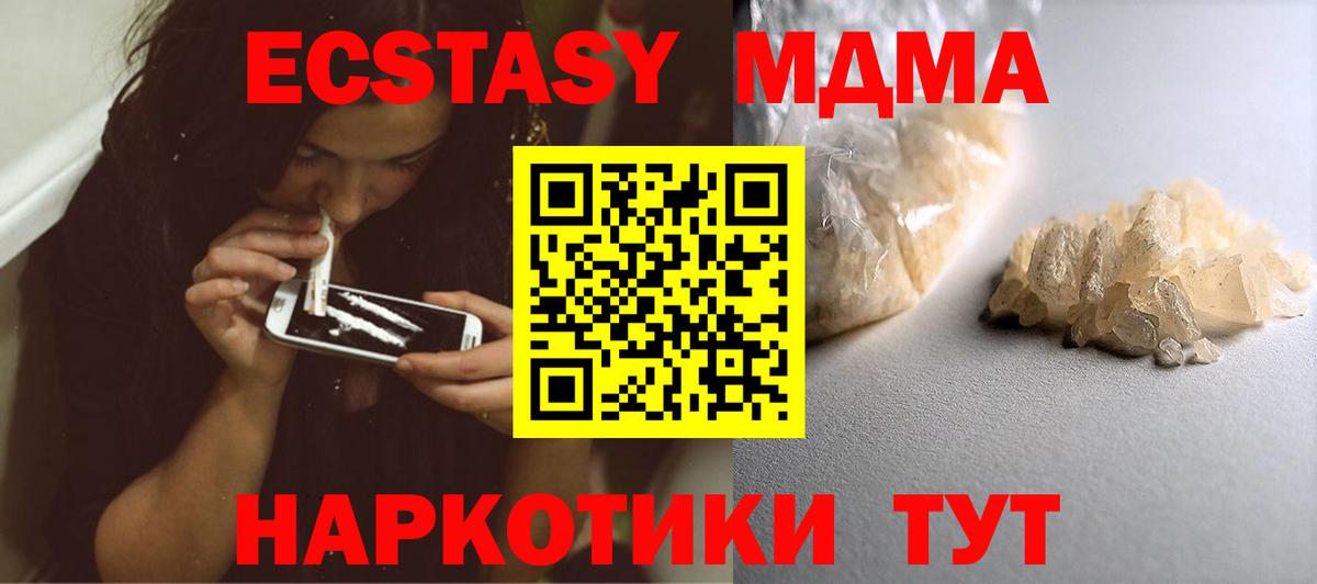 MDMA  MDMA crystal  Вход с VPN  Елабуга 