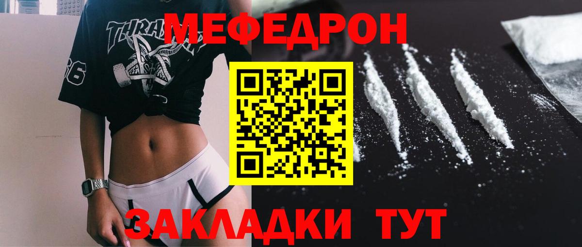 МЕФ кристаллы Елабуга