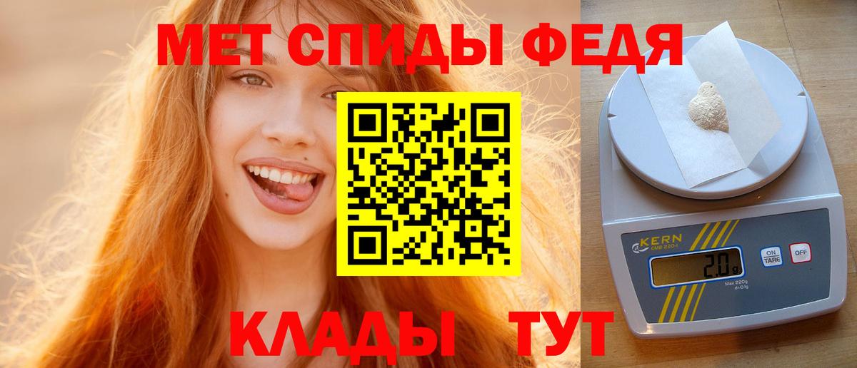Первитин Methamphetamine  Метамфетамин  Вход с VPN  Елабуга  Первитин Methamphetamine 