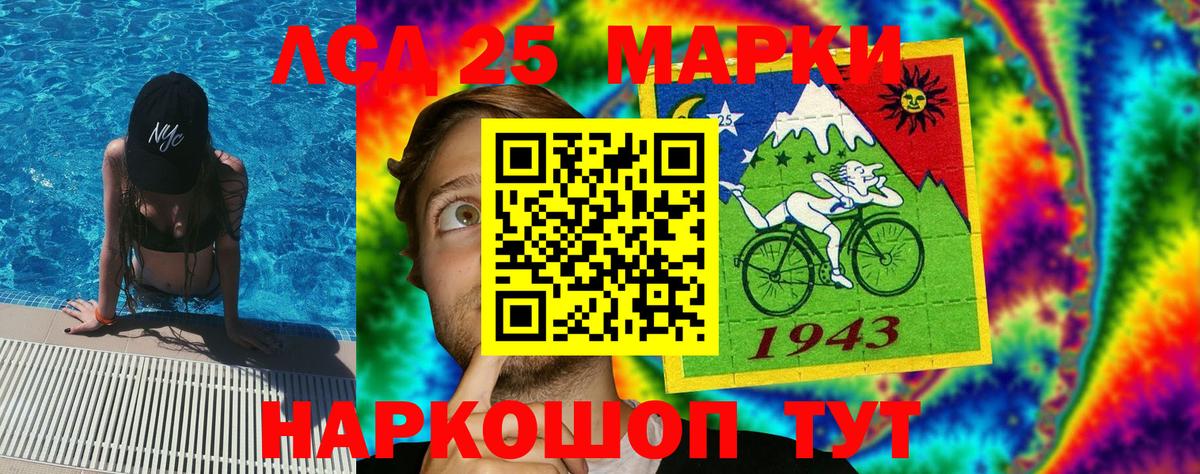 Елабуга  Марки 25I-NBOMe  закладка  Наркотические марки 1,5мг  Вход с VPN 