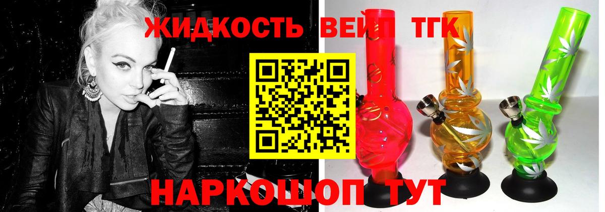 Дистиллят ТГК жижа  Вход с VPN  ТГК вейп  Елабуга 